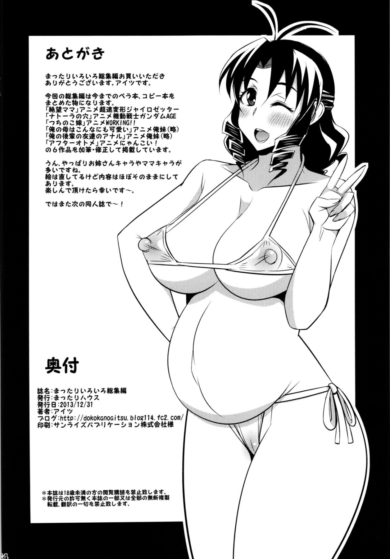 Hentai Manga Comic-Another Delivery-Read-16